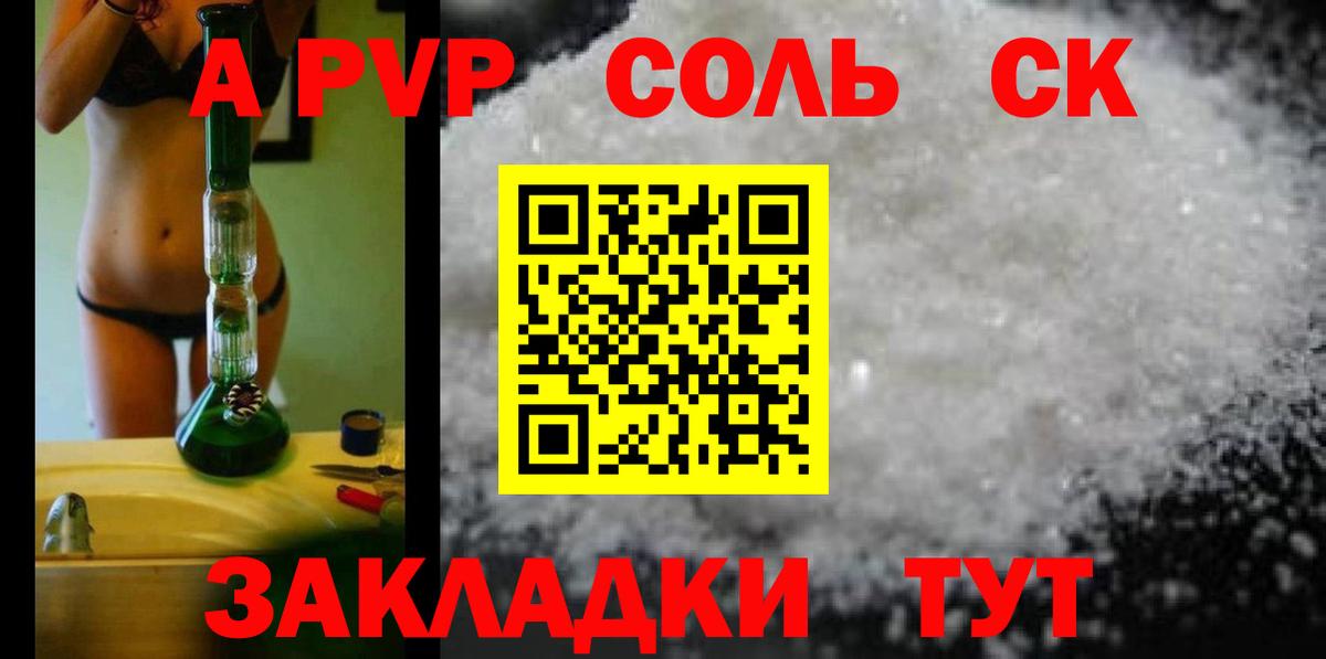 А ПВП Crystall Димитровград