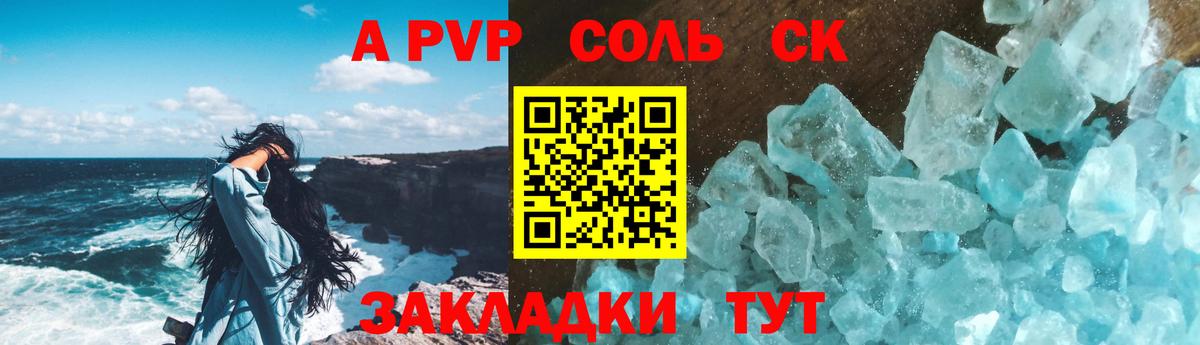 купить  цена  APVP  Димитровград  Alfa_PVP кристаллы  Вход с VPN  APVP VHQ 