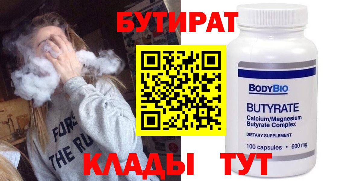 Димитровград  Бутират жидкий экстази  Вход с VPN 