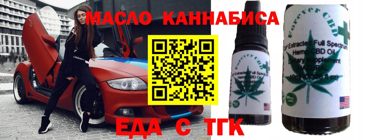 Димитровград  Canna-Cookies конопля  Вход с VPN 