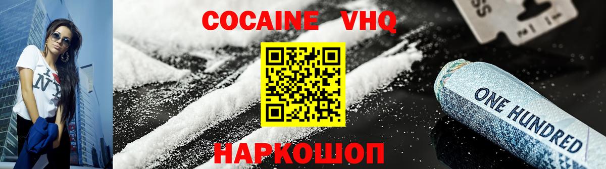 Димитровград  КОКАИН 97%  Cocaine Columbia  Кокаин  Вход с VPN 