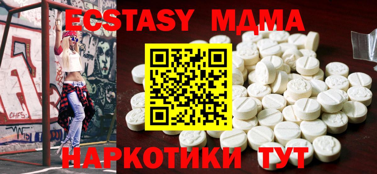 Экстази 250 мг Димитровград