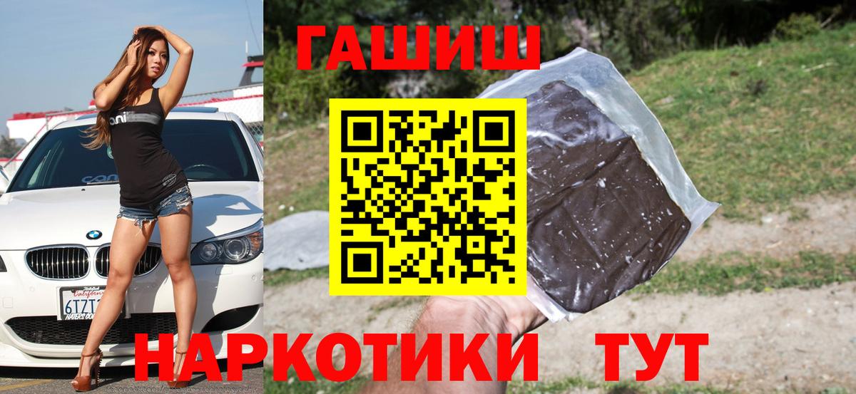 ГАШ хэш Димитровград