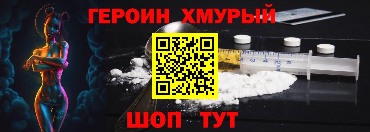 Димитровград  ГЕРОИН гречка  Вход с VPN 
