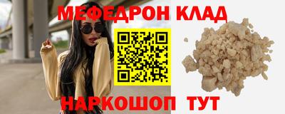 меф VHQ Кулебаки