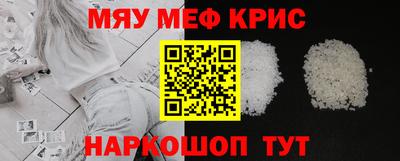 меф VHQ Кулебаки