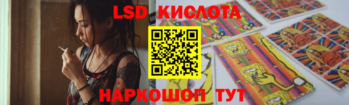 LSD-25 экстази кислота Димитровград