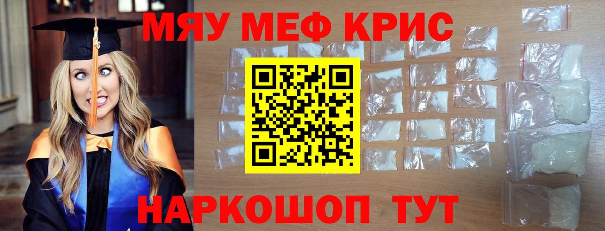 Мефедрон мяу мяу  Мефедрон  Димитровград  МЕФ  Вход с VPN  Мефедрон VHQ 