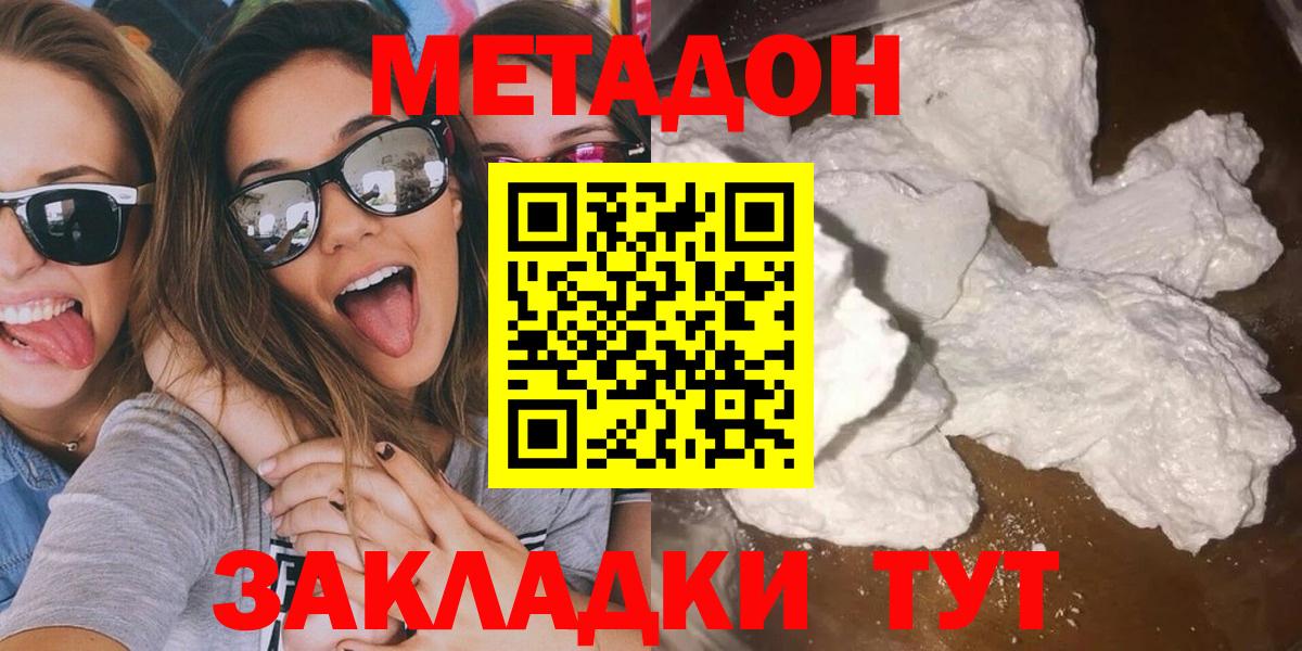 Метадон белоснежный  Вход с VPN  Димитровград 