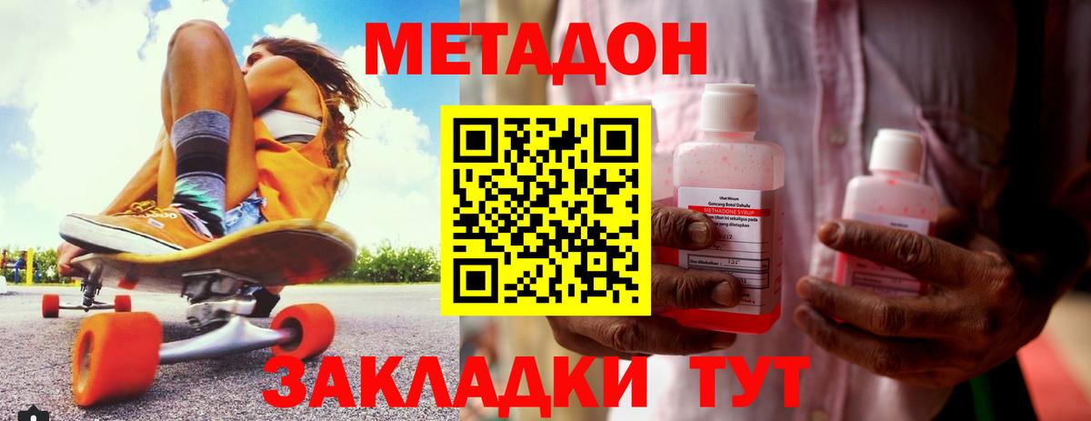 МЕТАДОН VHQ Димитровград