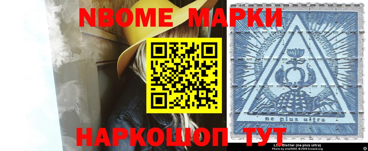 Марки NBOMe 1,8мг  Марки NBOMe 1,8мг  продажа наркотиков  Димитровград  Вход с VPN 