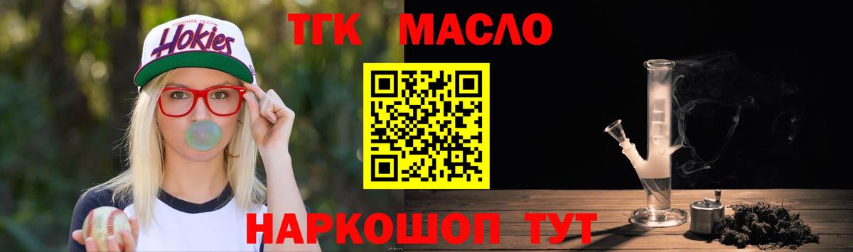 Дистиллят ТГК вейп с тгк  как найти закладки  Дистиллят ТГК концентрат  Димитровград  Вход с VPN 